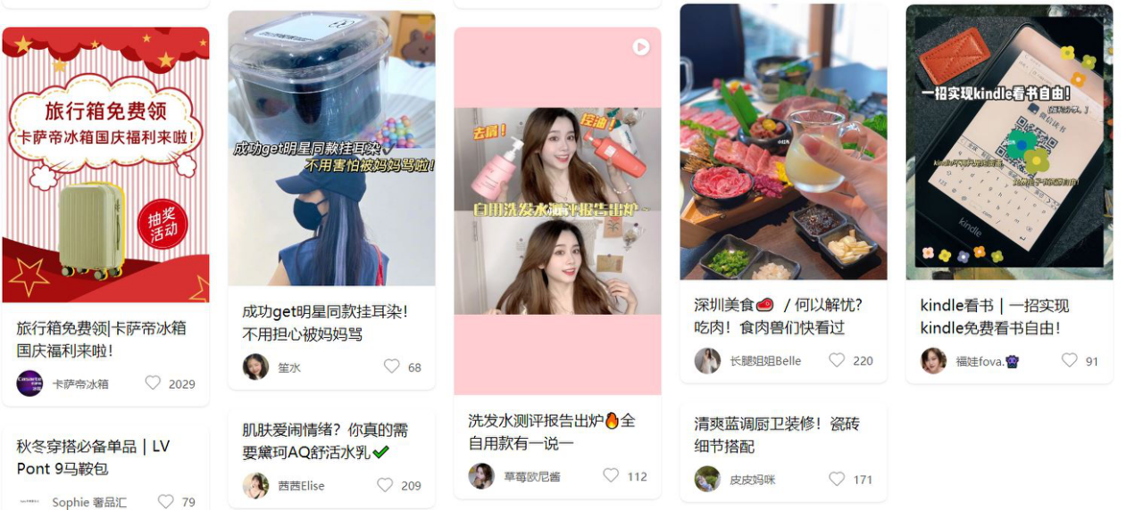 小红书官方网(小红书账号交易)