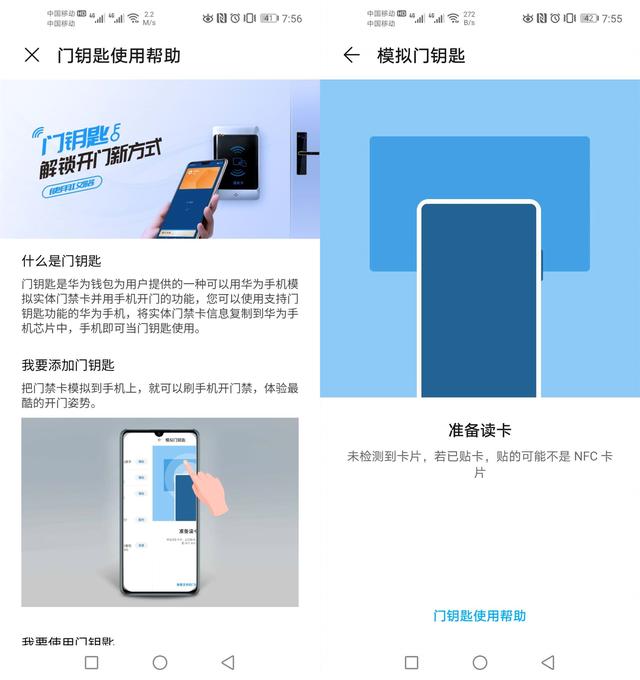 手机nfc功能是什么，nfc功能是什么意思（华为手机上的NFC功能很强大）