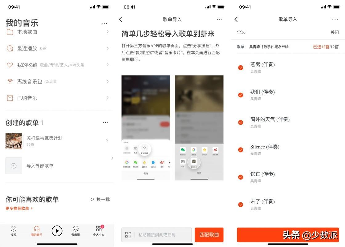 怎么在qq音乐上传自己的歌曲，如何在QQ音乐上传自己唱的歌（主流音乐平台歌单迁移指南）