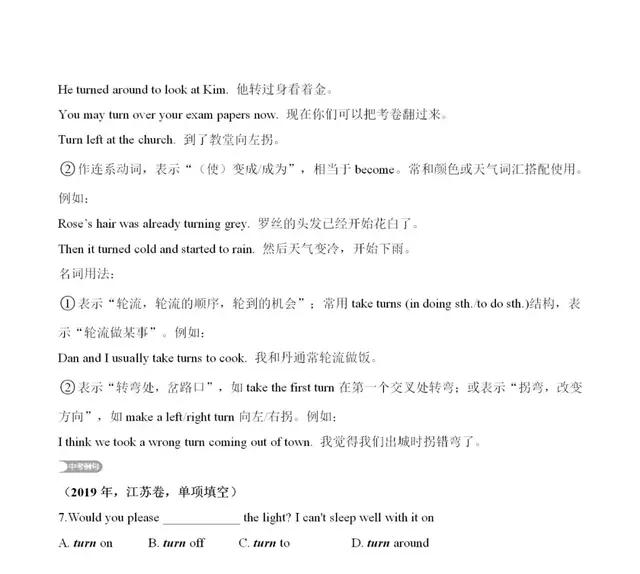 t开头的英语单词，t开头的英文单词（中考英语核心词汇详解）