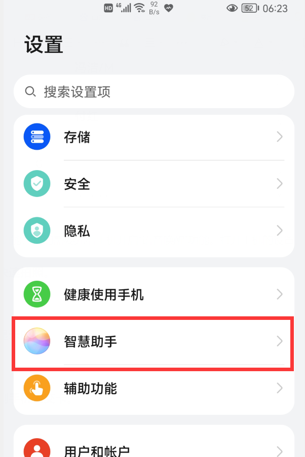 华为手机息屏设置在哪，华为手机如何设置熄屏时间（居然还隐藏了这6个小功能）