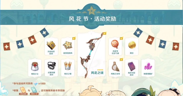 b站经验原石怎么用，哔哩哔哩经验原石怎么用（原神1.4版本发布会都有啥）