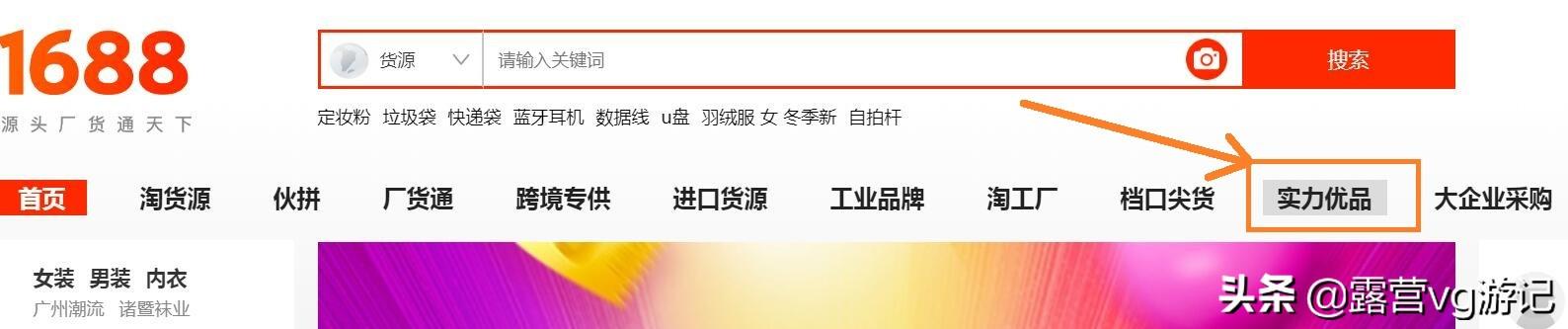怎样找厂家货源(鞋子厂家货源)