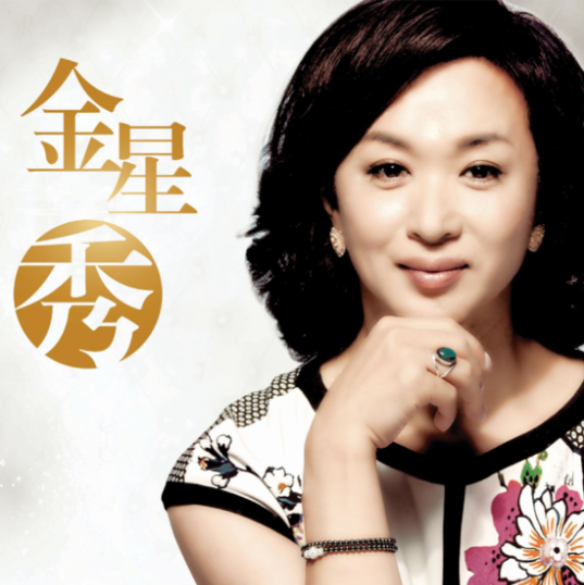 金星秀为什么停播原因，金星秀被停播原因（《金星秀》停播真相大白）