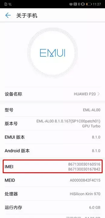 手机进网许可证查询，怎么样查询电脑的进网许可证（如何查询你的华为手机是不是正品）