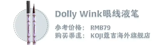 平价眼线笔测评，精致眼妆从眼线开始