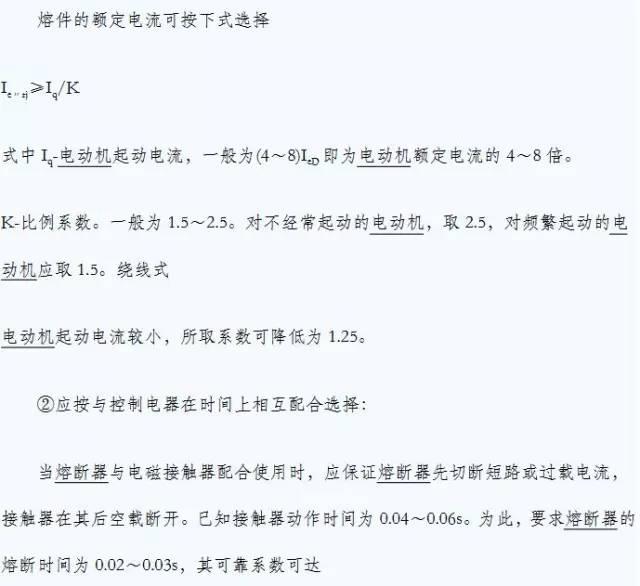 熔断器的作用是什么，电路中安装熔断器的作用是什么（熔断器原理与作用）