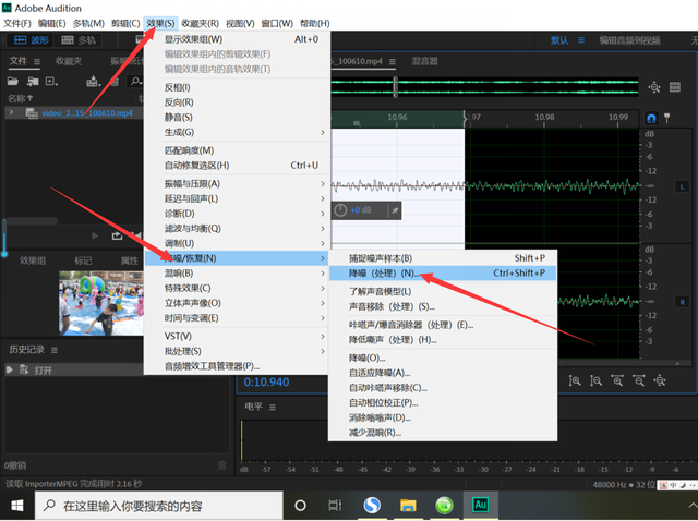 au怎么降噪，Audition怎么降噪（如何用录音软件AU2020给音频消除噪音）