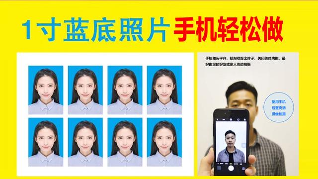 如何制作一寸免冠照，如何制作一寸免冠照片（一寸蓝底免冠证件照电子版手机拍摄制作方法）