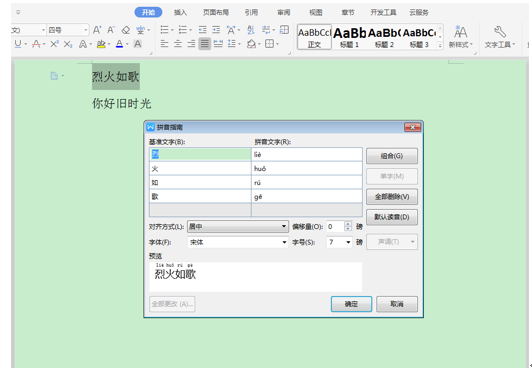 wps页边距怎么设置，wps中如何设置页边距（WPS技巧汇总<四>）