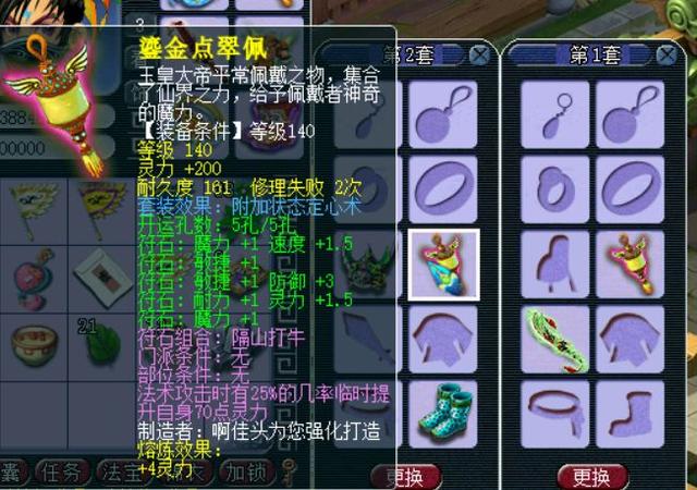 定心套加多少灵力，定心术加多少灵力（梦幻西游：一套普通的套装）