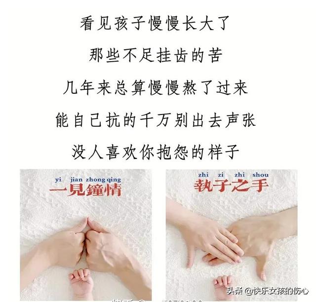 妈妈感慨孩子长大短语，感慨孩子就这样长大了
