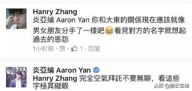 炎亚纶怒打歌迷，炎亚纶汪东城事件（当年为什么会决裂怎么回事）