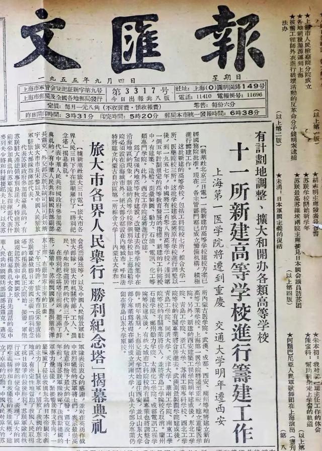 上海第一医学院，上海 医院（复旦大学＋重庆医科大学！）