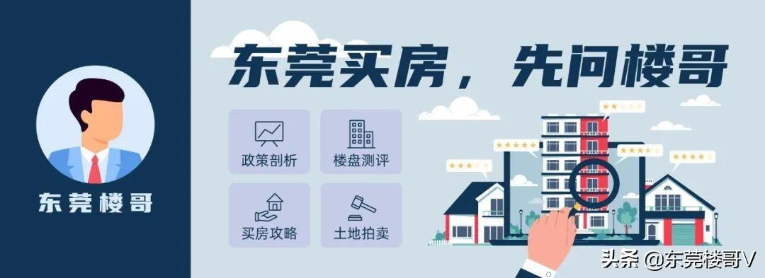 东莞师范学校（2021东莞城区小学学区出炉）