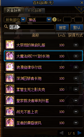 dnf欧贝斯在哪，地下城欧贝斯在哪（DNF100级补全计划）