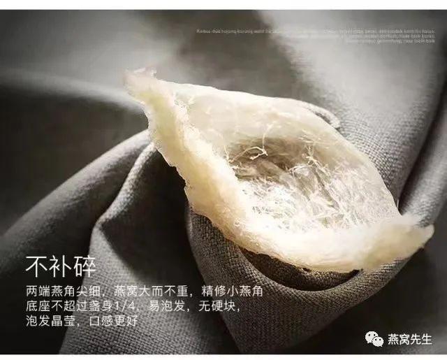 燕窝是什么样的，燕窝是什么样的窝（一定要知道这7个辨别真假燕窝的技巧）