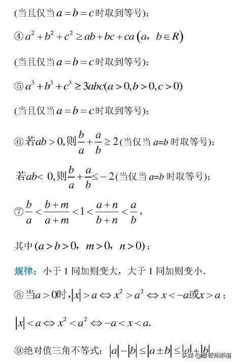 解不等式的步骤，解不等式的解题步骤