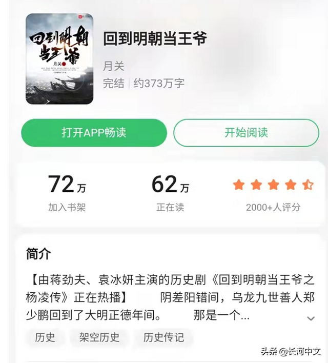 文笔好的穿越小说，好看的穿越小说排行（推荐五本明穿历史小说）