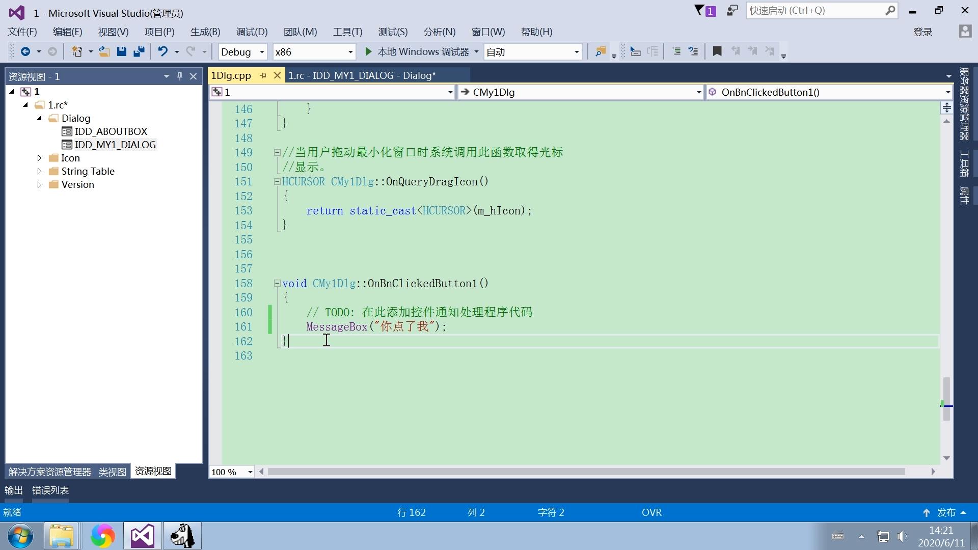 exe文件编辑修改方法（exe文件怎么修改内容）