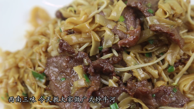 干炒牛河的做法，干炒牛河的做法最正宗的做法（好吃的不只是“镬气”）