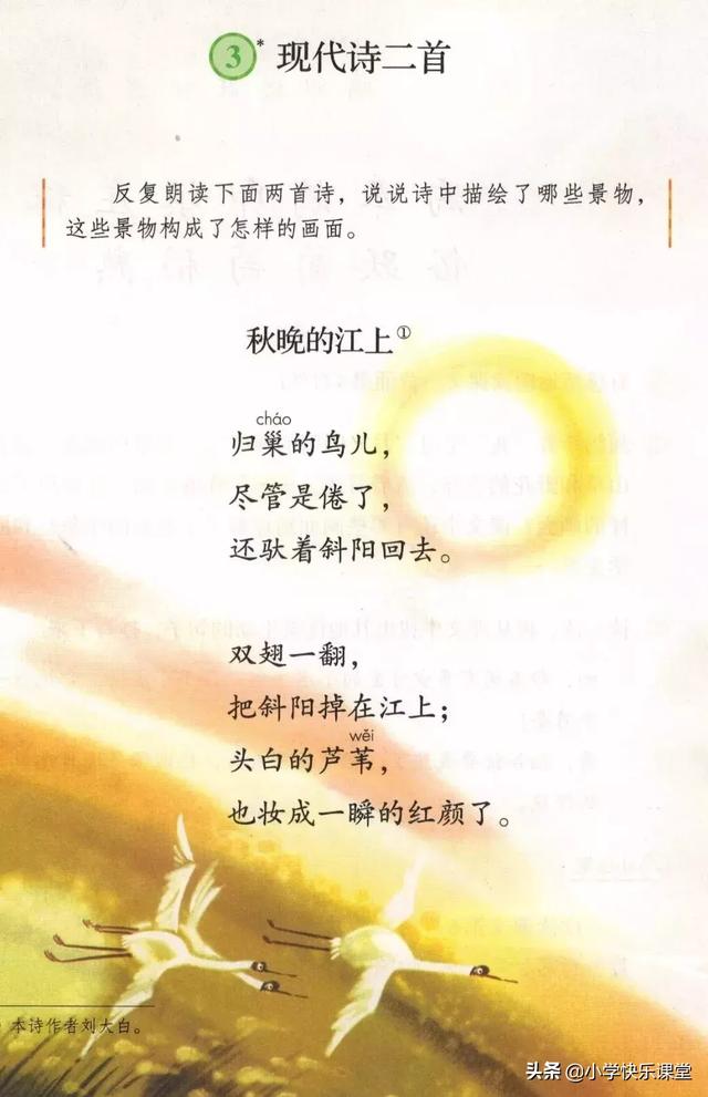 满足的反义词，满足的反义词是什么（部编语文四年级上册第一单元知识整理）