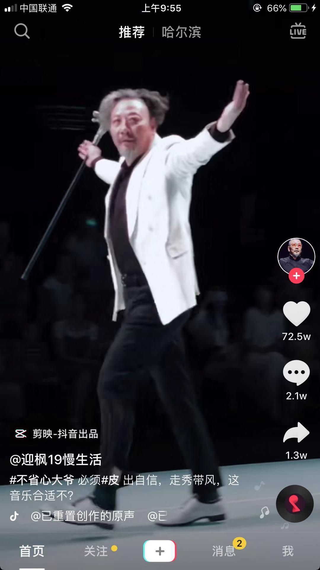 抖音视频剪辑(如何视频剪辑制作)