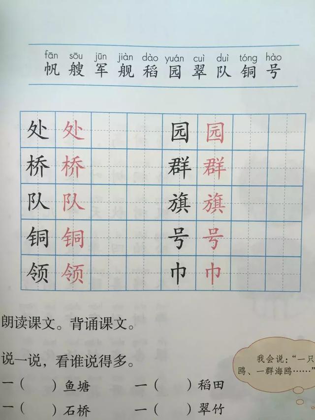 巾组词，巾组词二年级（2019年秋部编二年级语文上册《第二单元》生字笔顺动图+生字组词）