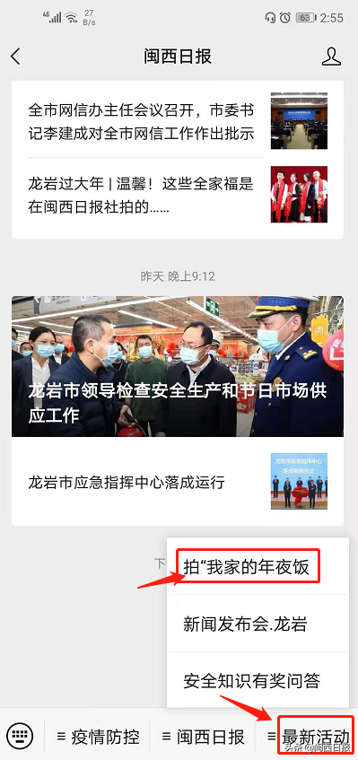 年夜饭通知怎么写，通知员工吃年夜饭怎么写（，“我家的年夜饭”随手拍征集有奖活动预告来啦）