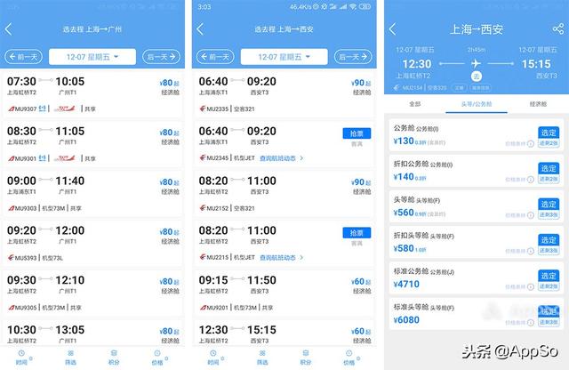网上订机票怎么订，机票火车票怎么预定（一篇文章搞懂特价机票怎么买）