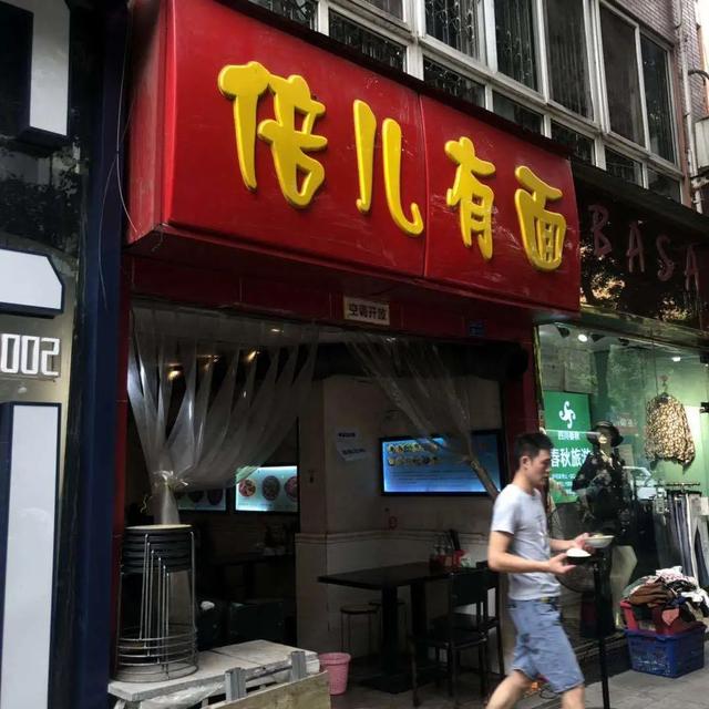 小清新独特的店名，洋气文艺小清新店名（四川人取店名，太好玩了吧）