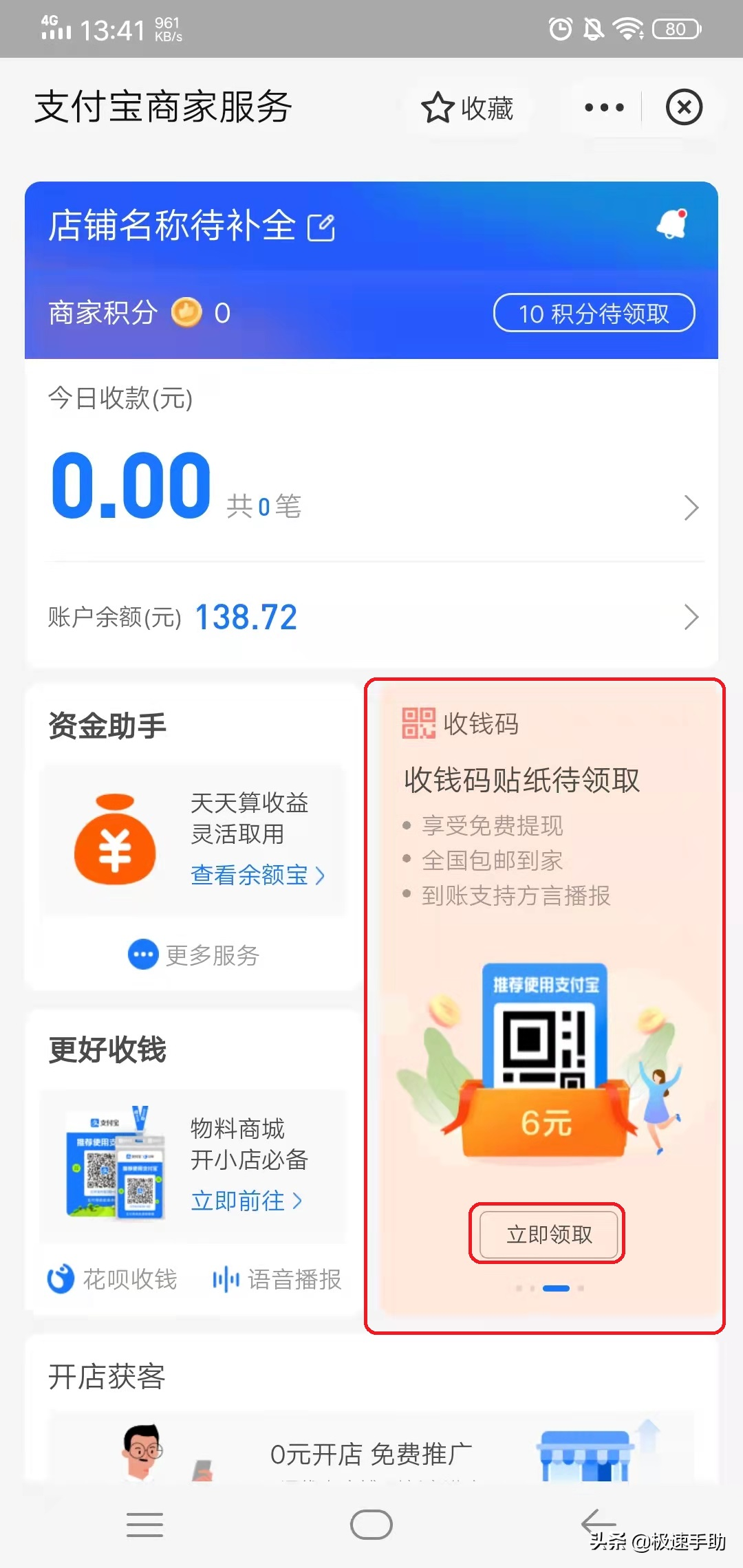 支付宝付款码(支付宝怎么开通扫码枪收钱)