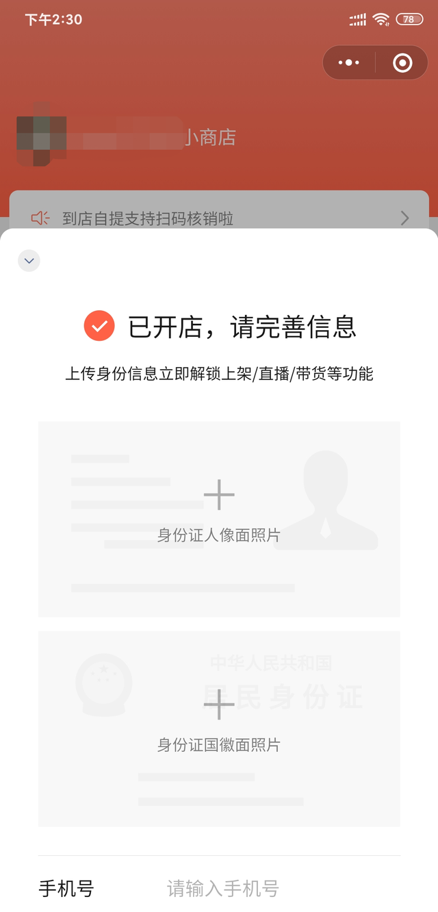 微信直播带货客服怎么弄，微信直播带货客服怎么弄的？