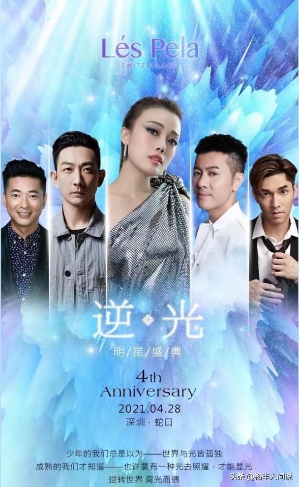 容祖儿与前任分手后首次同场，刘浩龙被“消失”，全程零交流