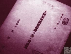 大同选自什么，大同一文选自什么（日本侵占时期的大同煤矿）