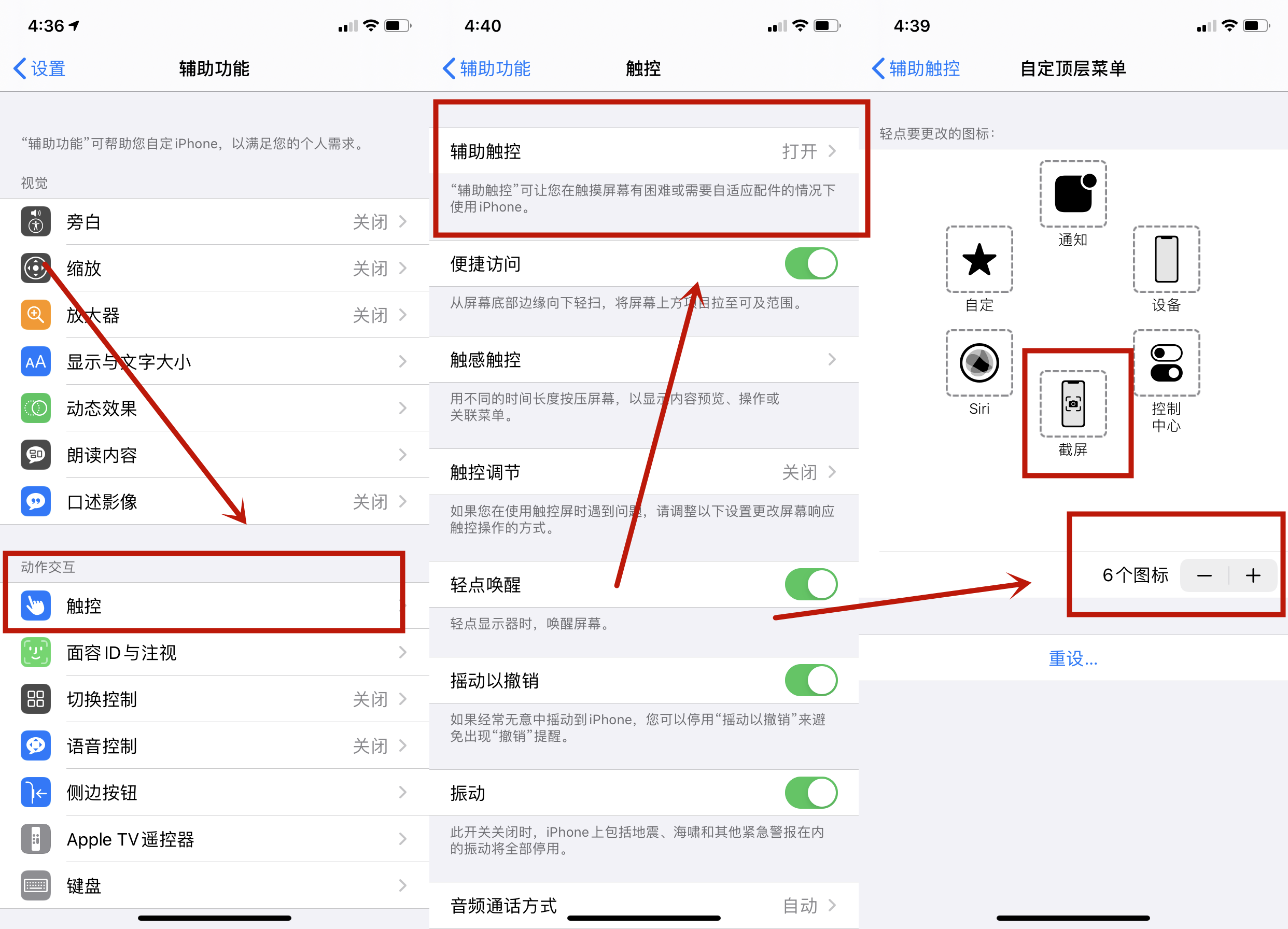 苹果七怎么截图(iphone7截屏快捷键怎么设置)