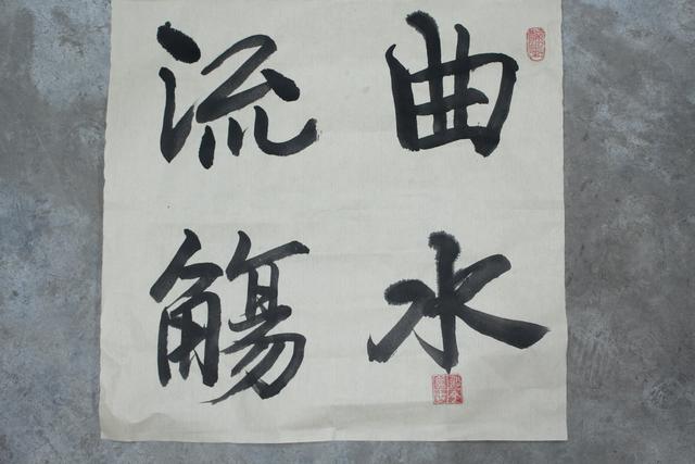 表示心情的成语，表示心情的四字成语（斗方书法欣赏）