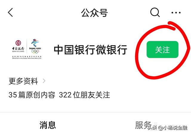 建设银行短信服务费，建行短信服务费可免吗（有些银行短信通知能免费开通了）