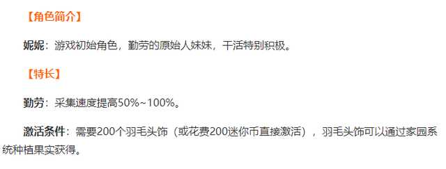 迷你世界的人物怎么画，迷你世界的人物怎么画动漫版（迷你世界初始角色妮妮介绍）