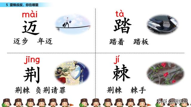 年迈的近义词是什么，温暖的近义词是什么（二年级下册语文课文5《雷锋叔叔）