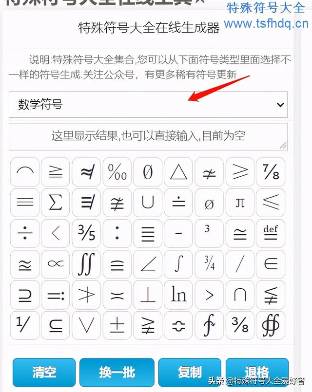 电脑度数符号°怎么打出来，摄氏度符号电脑上怎么打出来（数学特殊符号怎么输入）