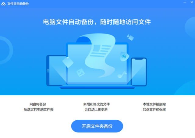 百度网盘怎么用，百度网盘怎么用链接提取文件（百度网盘的6个高能用法）
