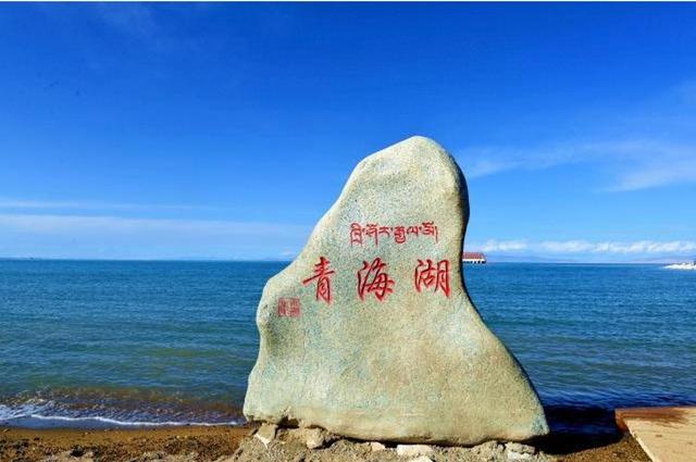 世界上海拔最低的湖是什么，世界上海拔最高湖泊（为什么里海被称为海）