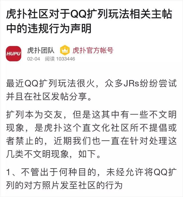 为什么qq扩列不显示，为什么qq扩列不显示扩列失败（QQ扩列让我感到了与00后的代沟）