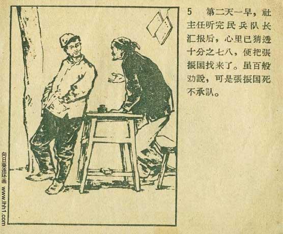 粮食绘画作品，1958年辽宁画报社老版连环画《粮食》绘画