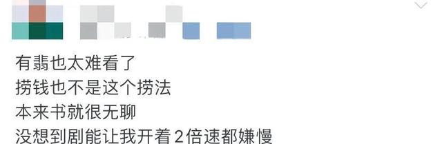 如此平平无奇的《有匪》，对得起我的期待吗