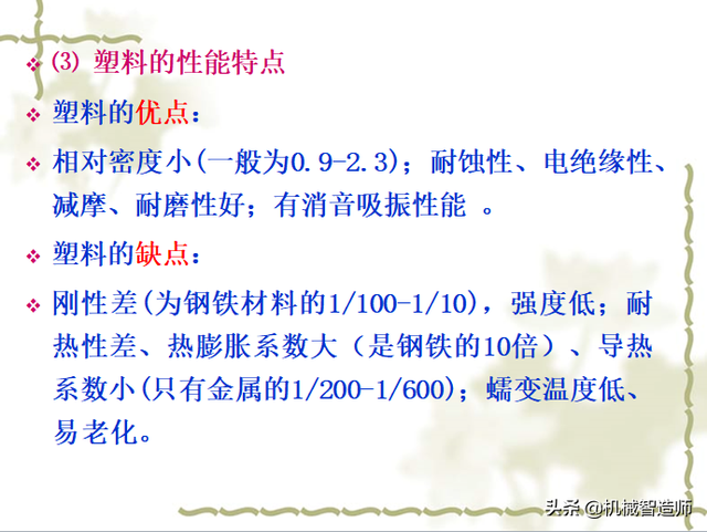 非金属材料有哪些，非金属矿物材料有哪些（56页PPT带你弄清非金属材料的分类）