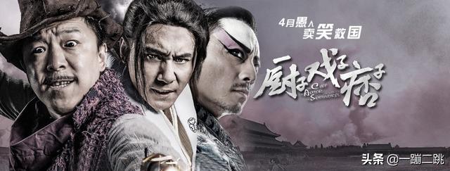 火线三兄弟剧情，火线三兄弟剧情简介（《火线三兄弟》和《厨子戏子痞子》你看了么）