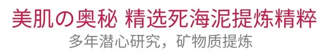 死海泥面膜使用方法及功效，海泥面膜成分（死海泥敷脸竟然比几千块的护肤品都好用）