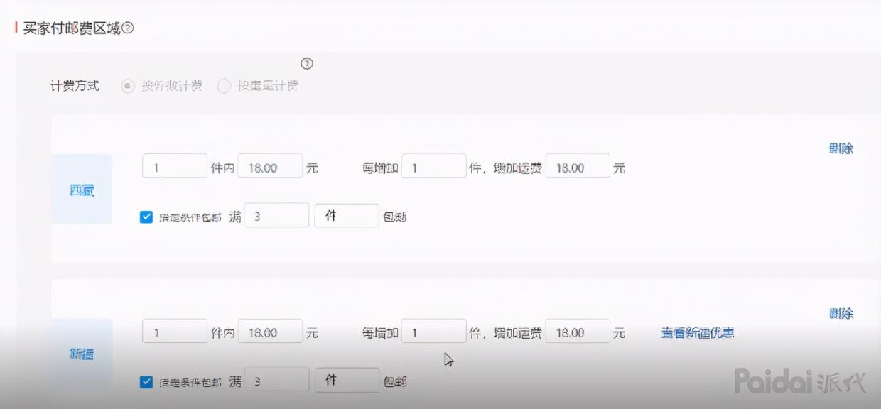 拼多多商城官网首页(下载拼多多)